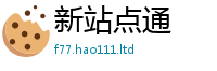2025最新免费资料大全在2025年免费资料大全最新版本